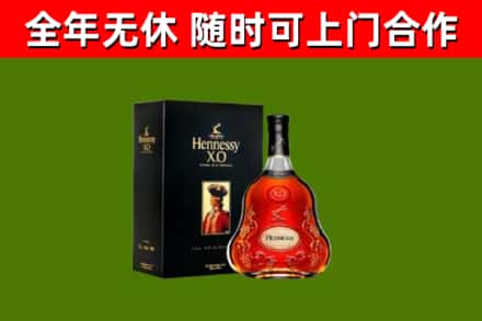 布尔津县烟酒回收轩尼诗XO.jpg