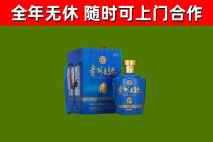 布尔津县回收贵州大曲