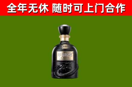 布尔津县回收古井贡酒
